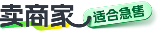 卖商家