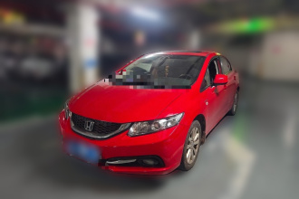 本田 思域 2014款 1.8L 自动舒适版