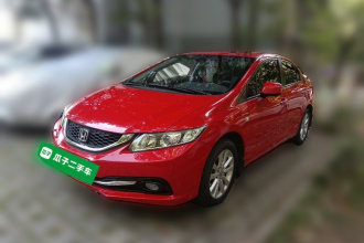 本田 思域 2014款 1.8L 自动舒适版