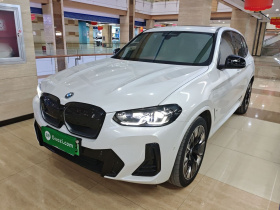 宝马iX3 2023款 创领型