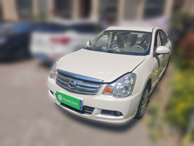 日产 轩逸 2016款 经典 1.6XE 手动舒适版