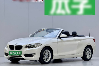 宝马2系(进口) 2015款 218i 敞篷轿跑车