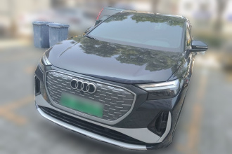 奥迪Q4 e-tron 2022款 40 e-tron 创行版
