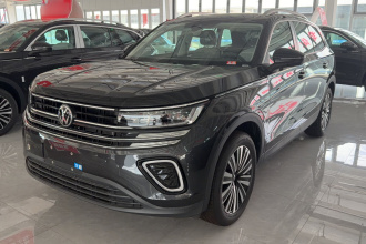 大众 揽巡 2025款 330TSI 精英巡行 众享款