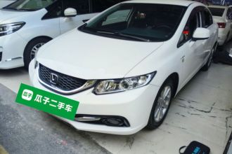 本田 思域 2014款 1.8L 自动经典版