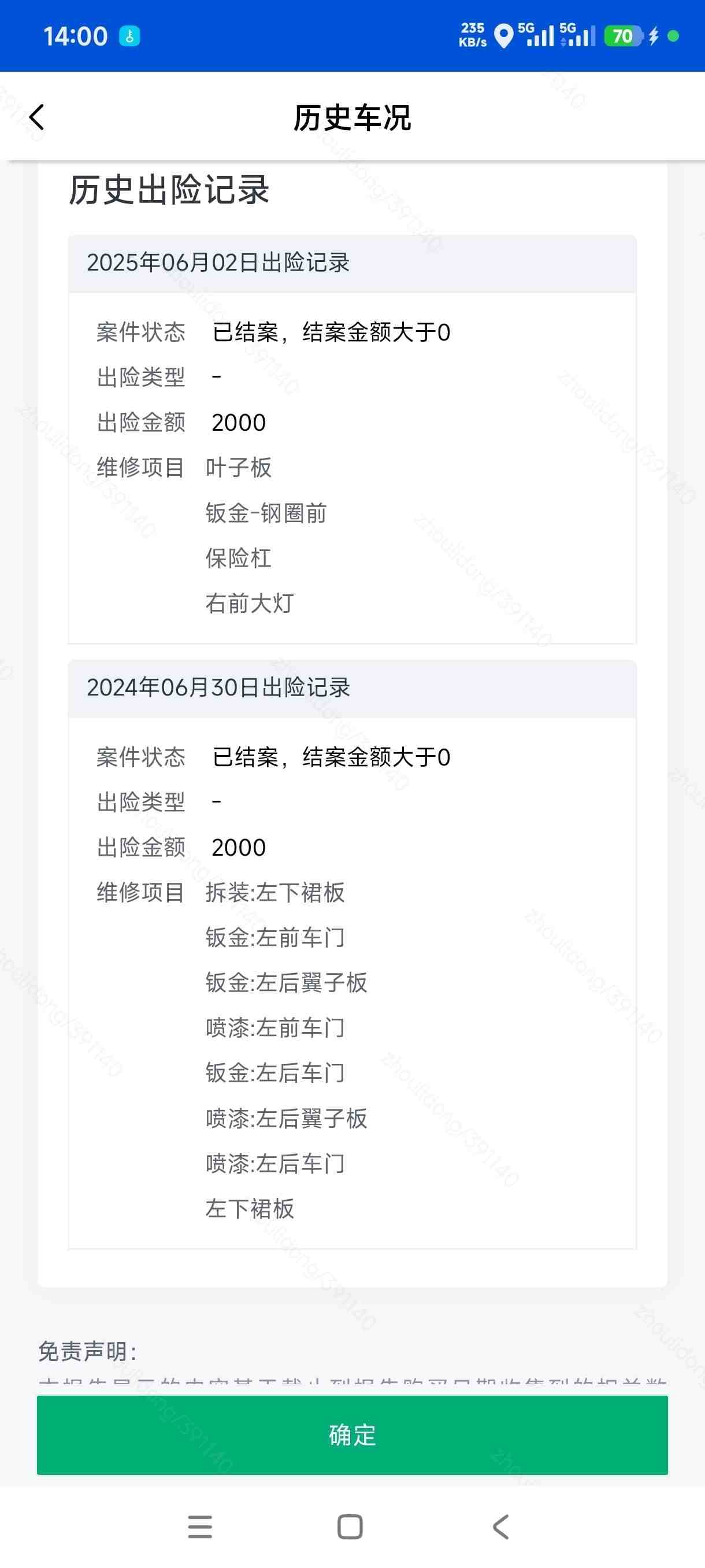 左后翼子板钣金修复实拍