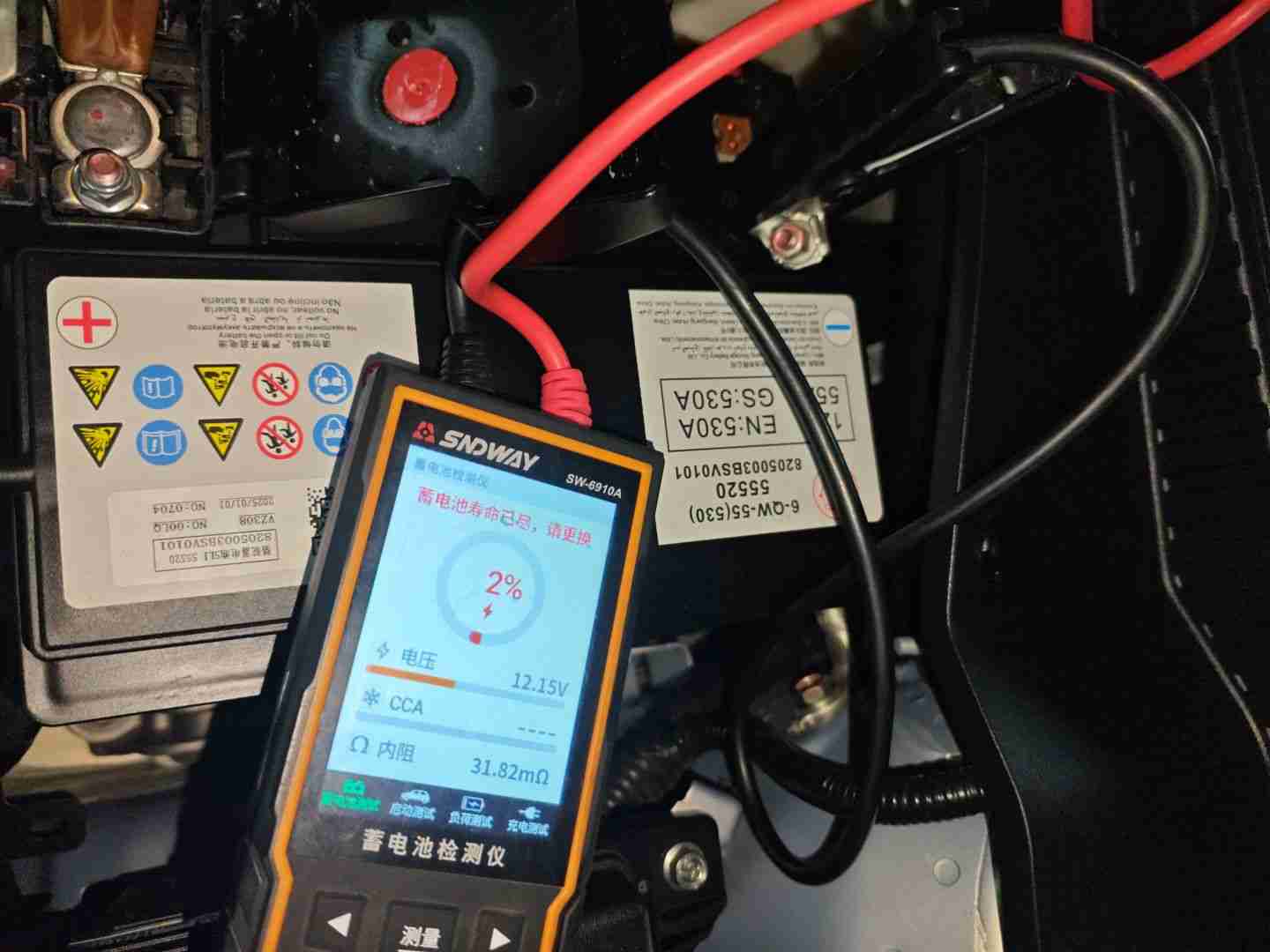 机舱电瓶状态检测实拍