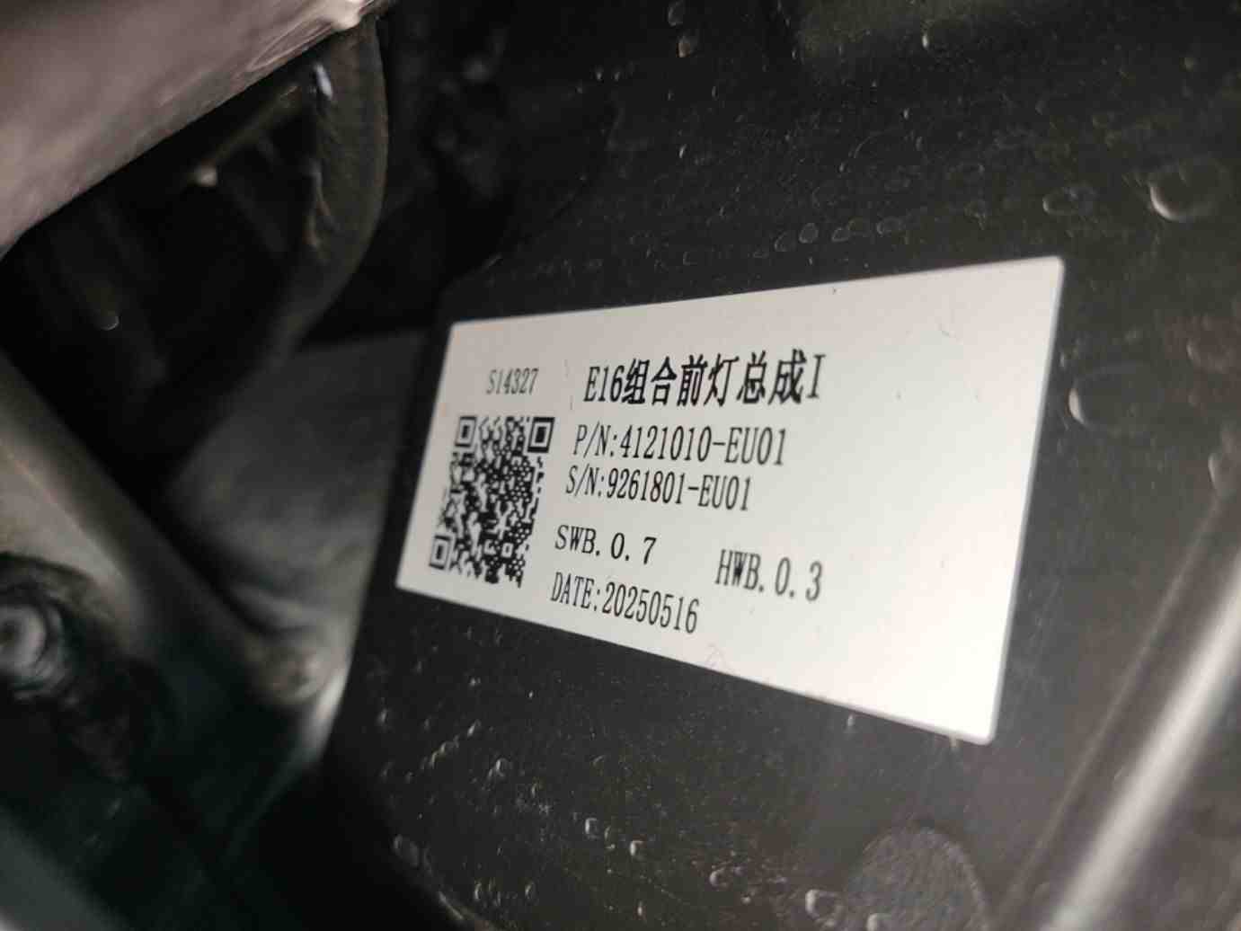 左前大灯更换痕迹实拍