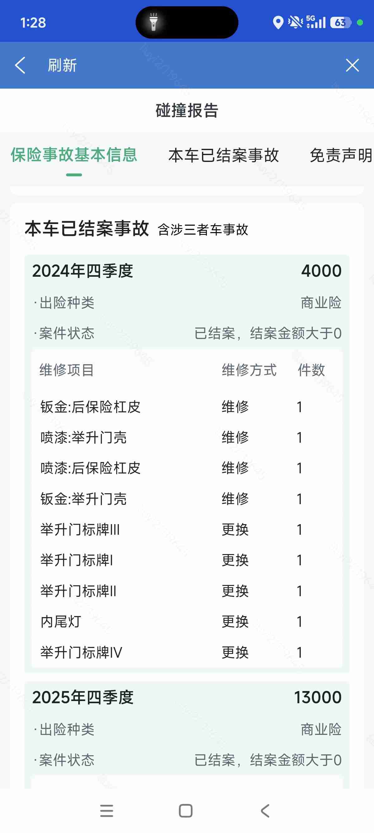后备箱盖钣金修复痕迹实拍