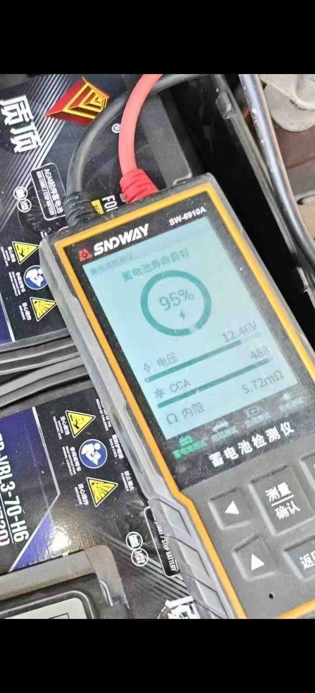 电瓶检测数据实拍
