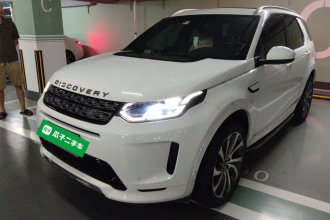路虎 发现运动版新能源 2021款 P300e 性能科技版