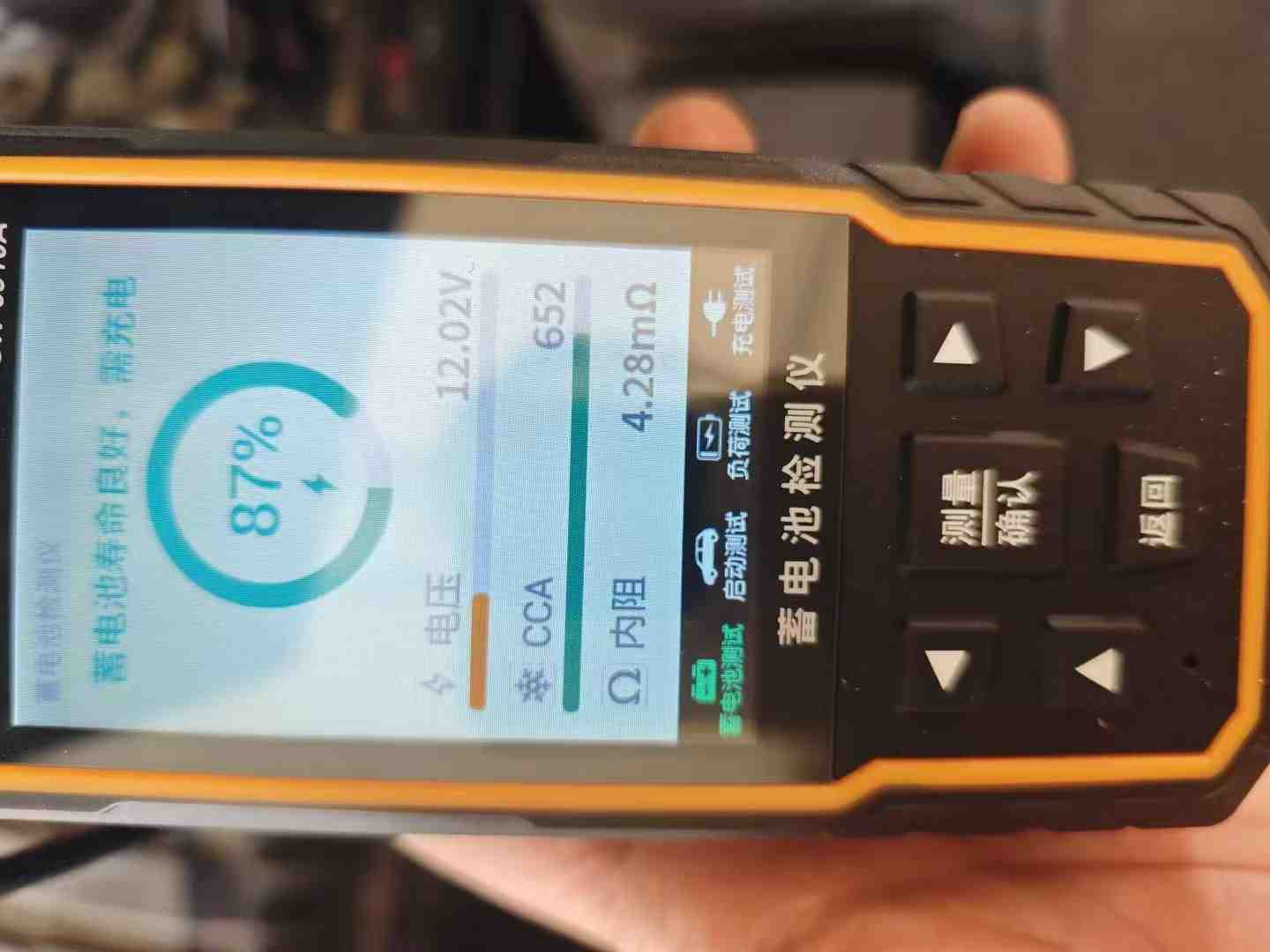 电瓶检测状态实拍