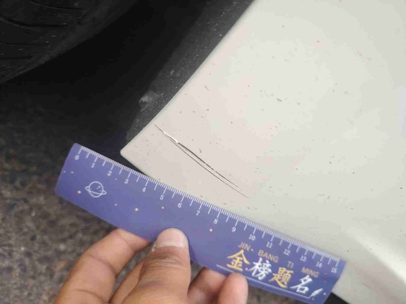 右侧底边梁饰板划痕实拍