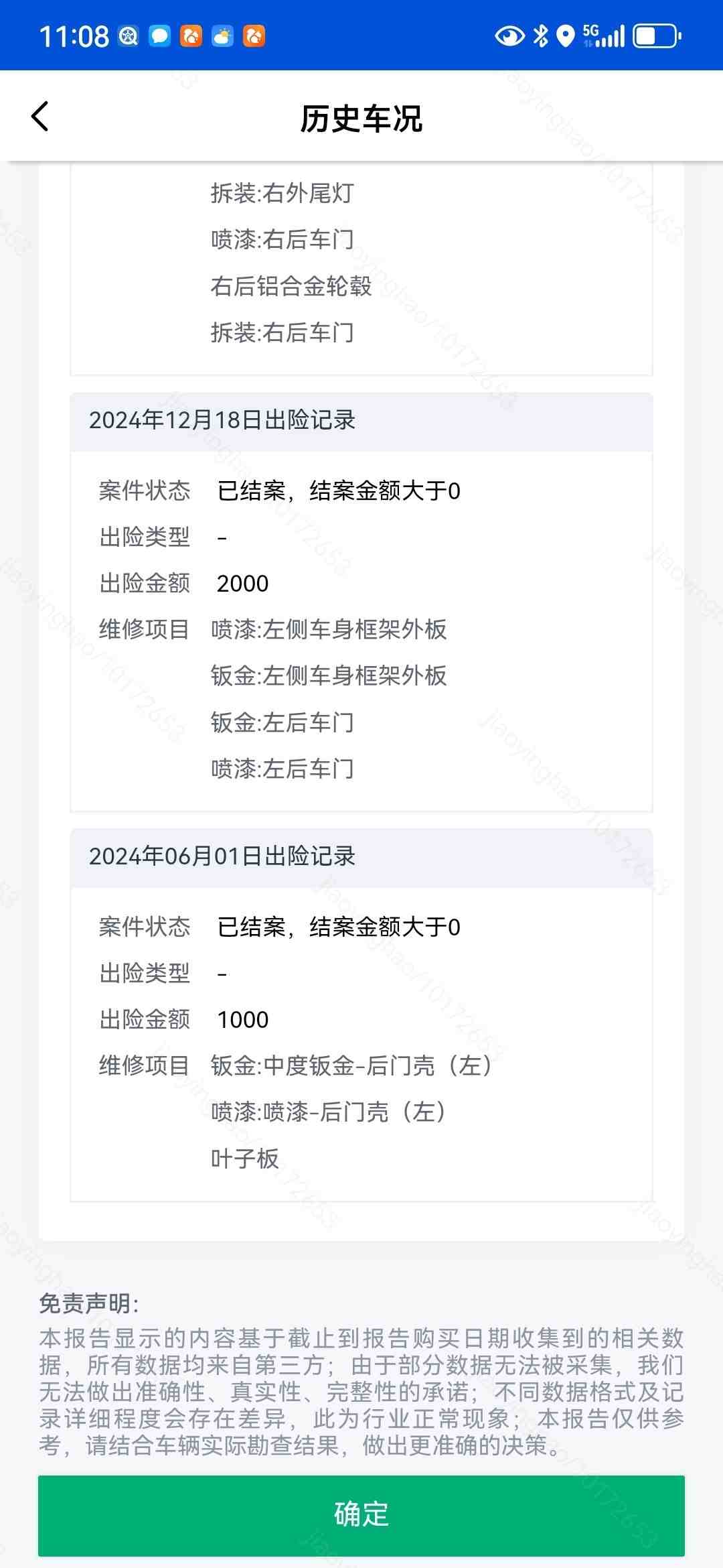 左侧后门钣金修复痕迹实拍