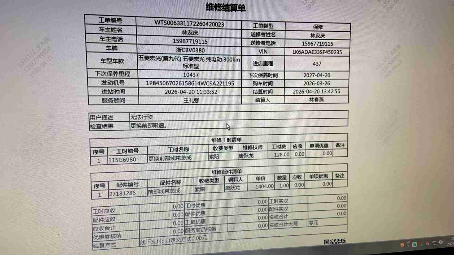 电动控制器检查记录实拍