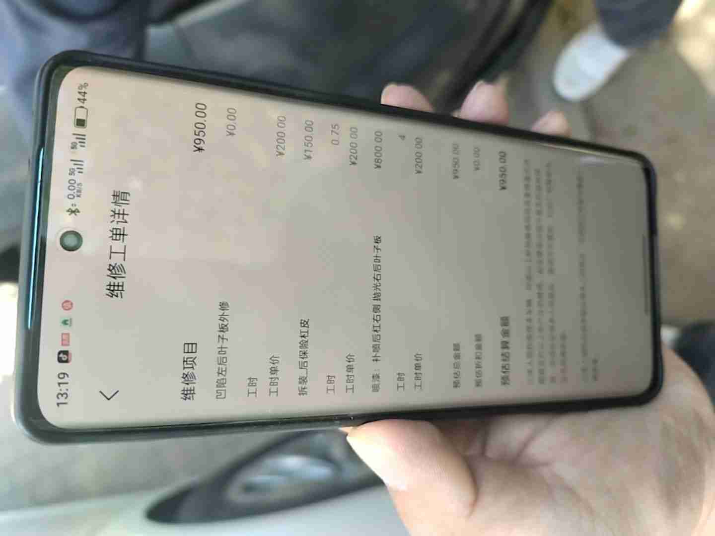 后保险杠拆卸痕迹实拍