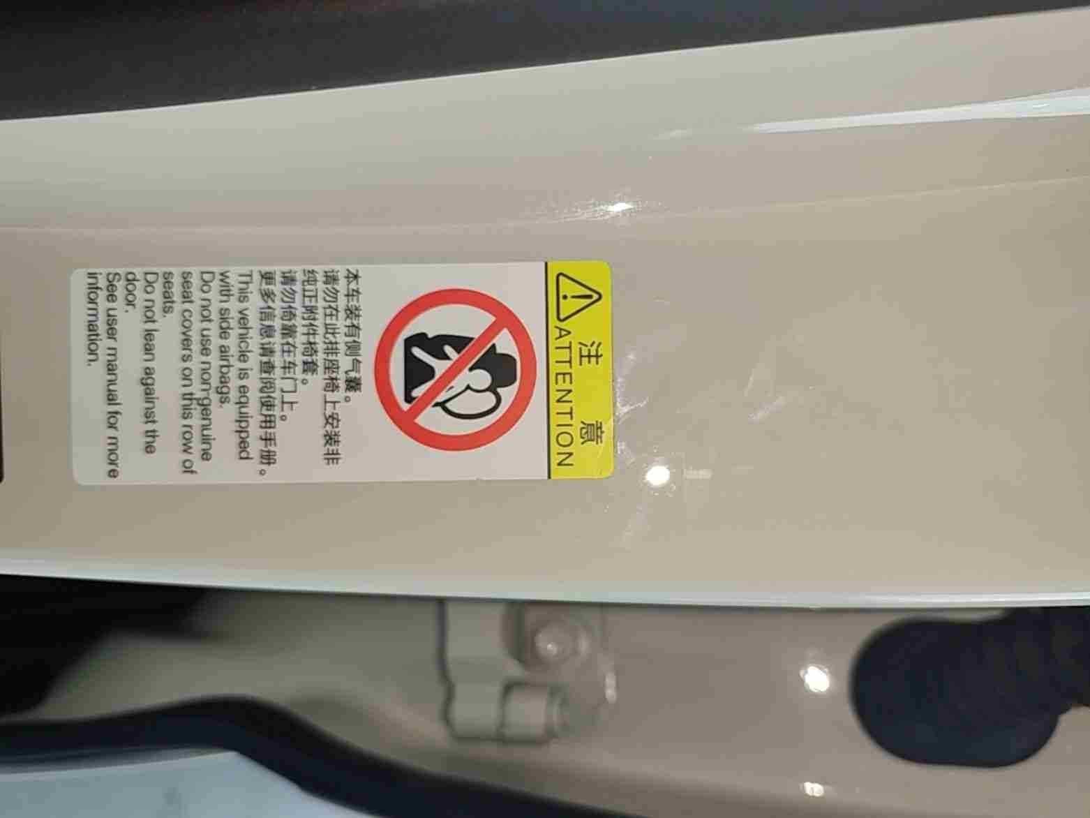 左B柱内侧微小变形实拍