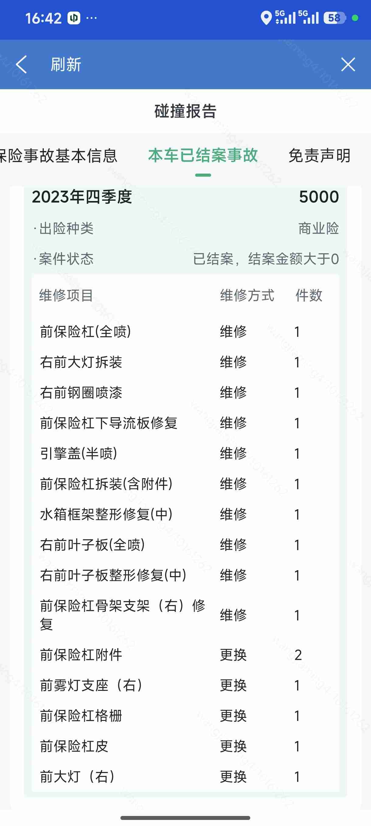 右前翼子板喷漆修复痕迹实拍