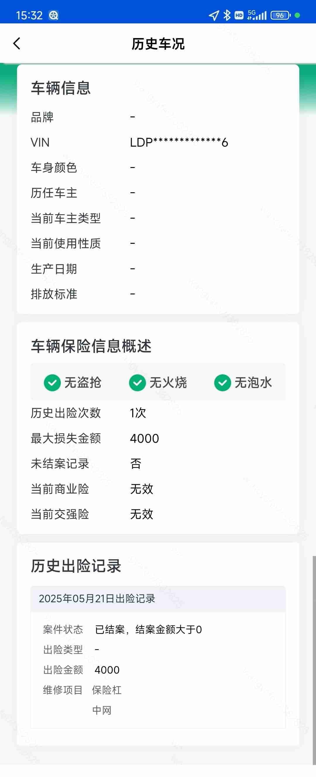中网拆卸痕迹实拍