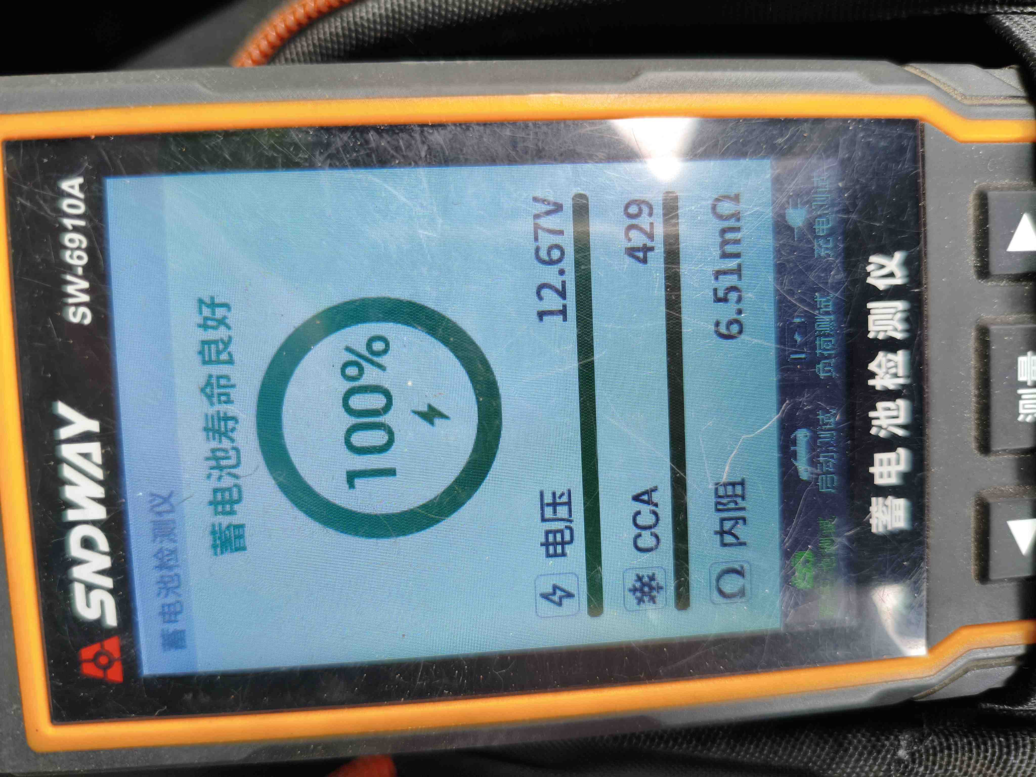 电瓶检测内阻值处于正常范围上限