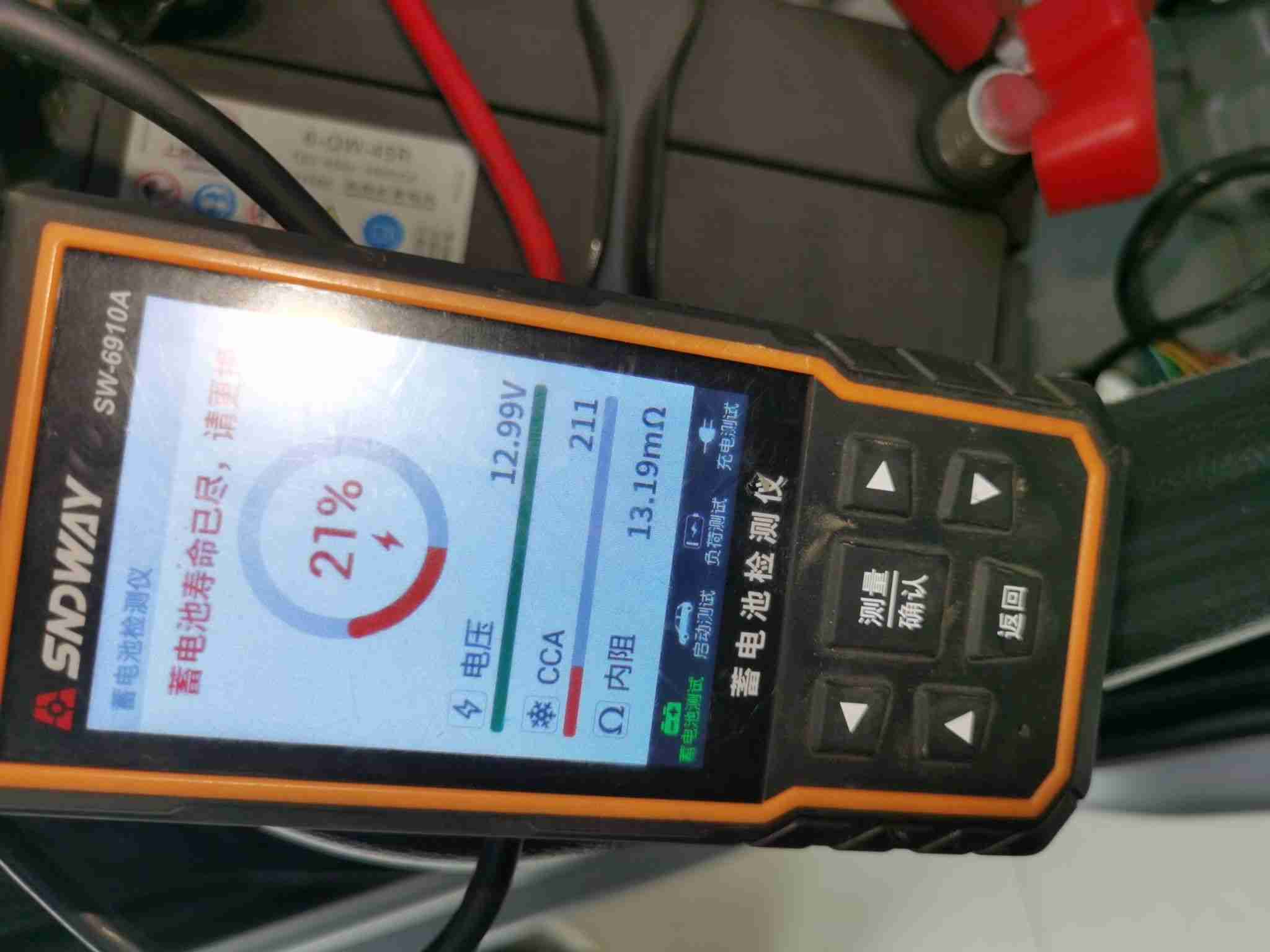 电瓶检测状态实拍