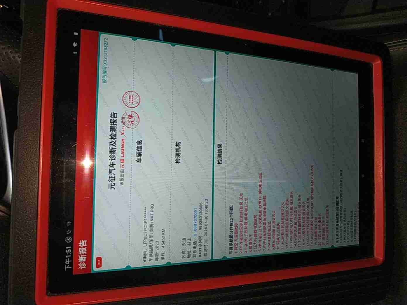 OBD检测电控系统故障码记录图片